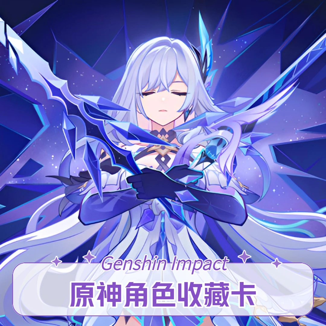 《原神》周边同人二创角色收藏卡高清透卡