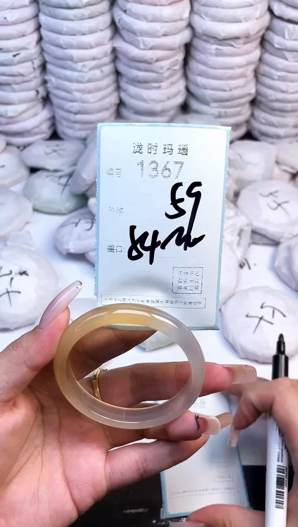 手镯玛瑙/玉髓未镶嵌1367