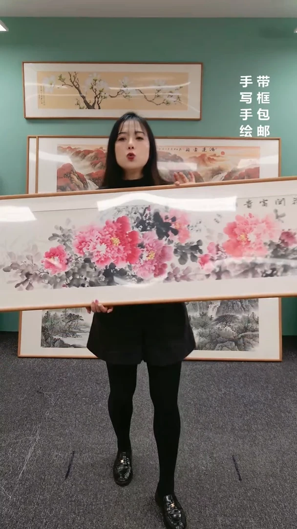 【闪购商品】国画牡丹155*45赵芳老师随机发货