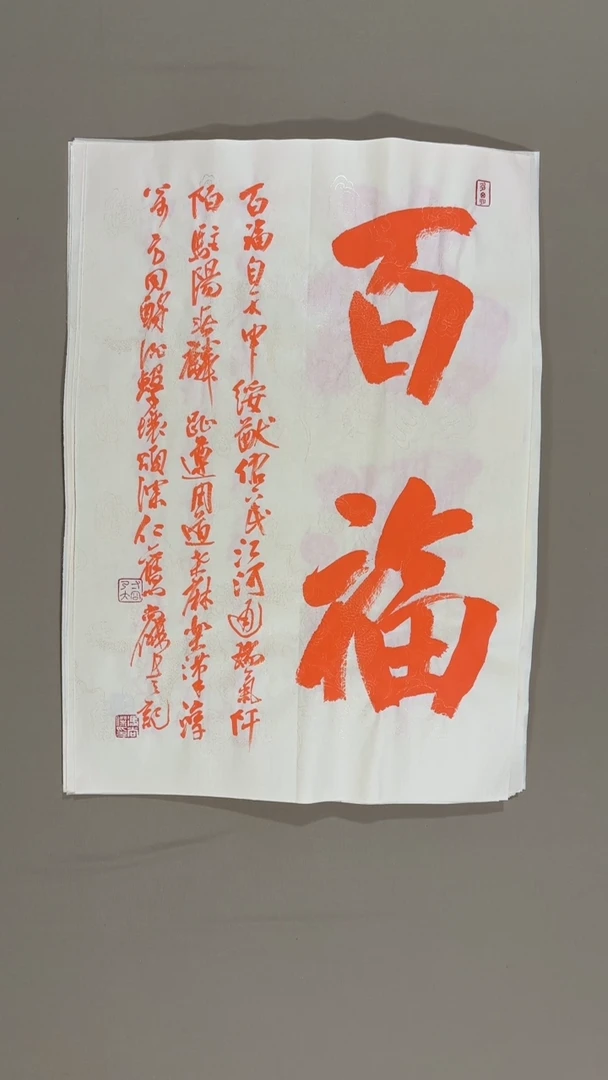 书法冯尚杰老师书法福利专场