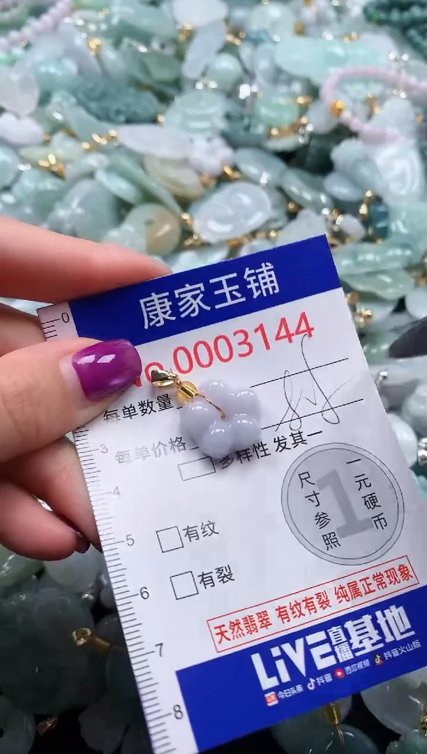 颈饰未镶嵌翡翠3144