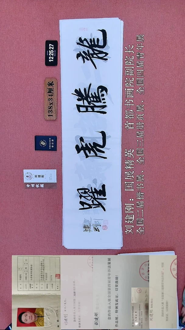 书法333    刘老师书法作品