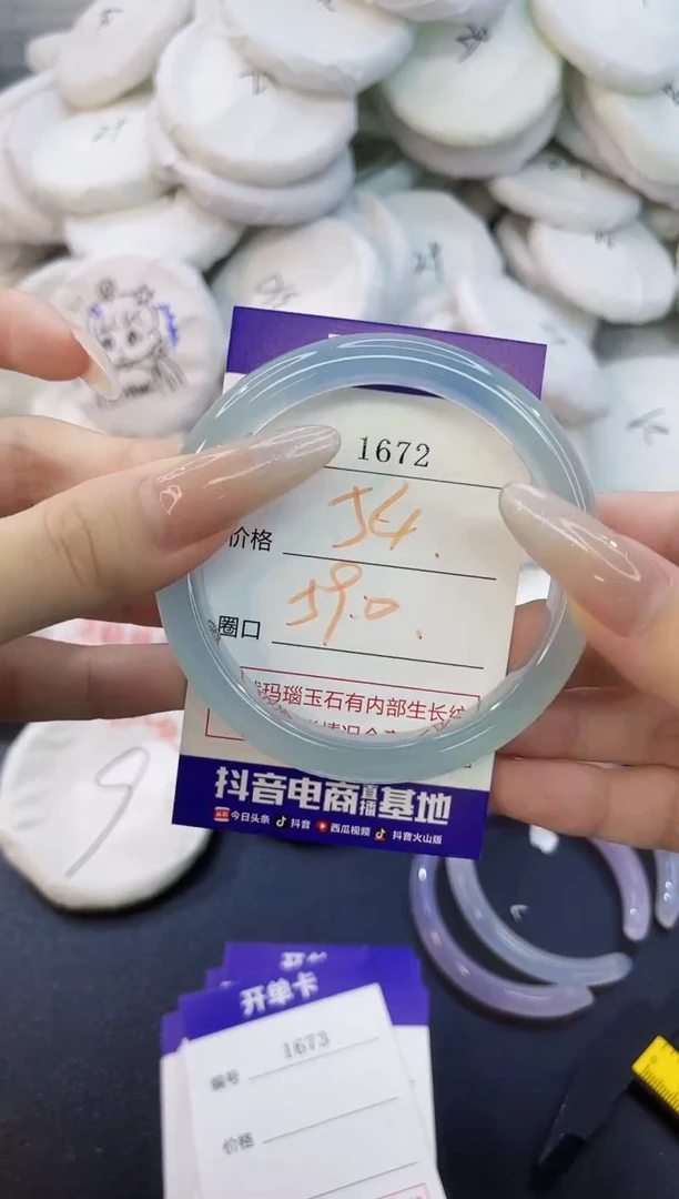 玛瑙/玉髓手镯未镶嵌1672