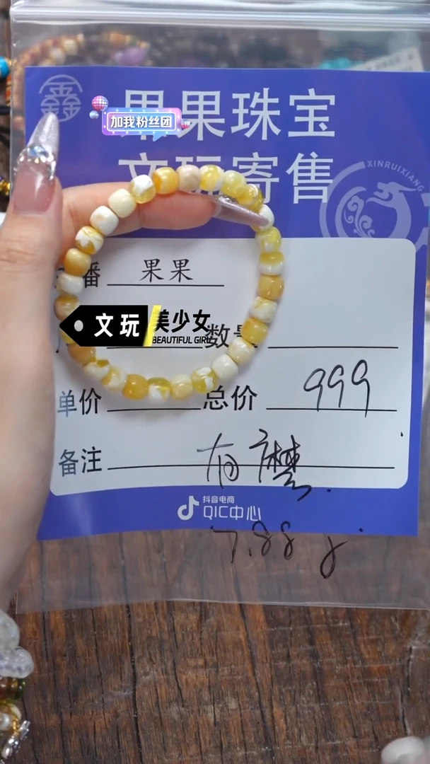 未镶嵌蜜蜡珠宝奇石蜜蜡