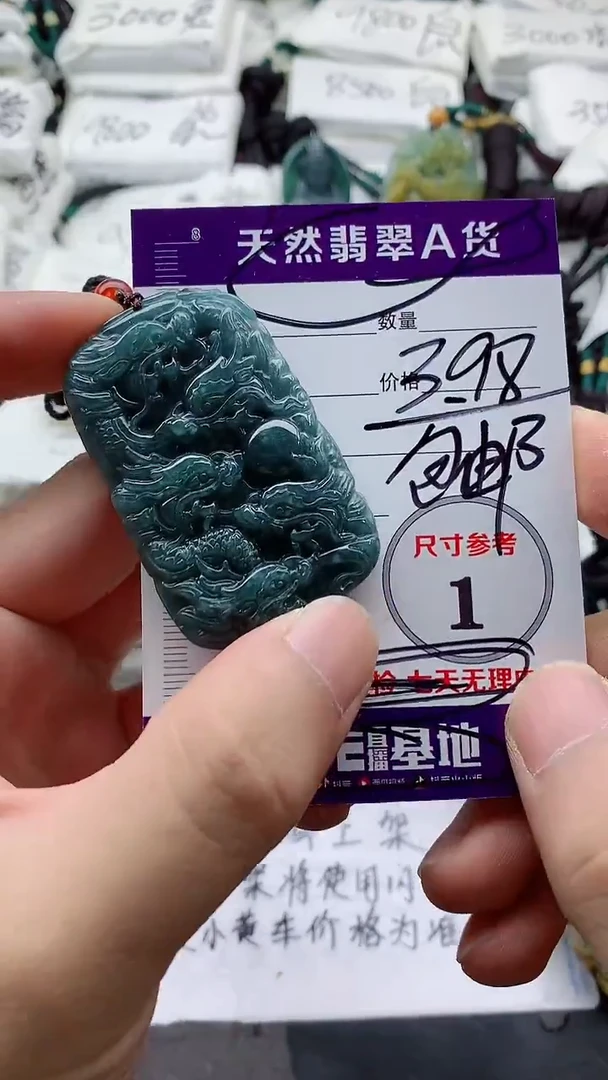 颈饰未镶嵌翡翠金*888
