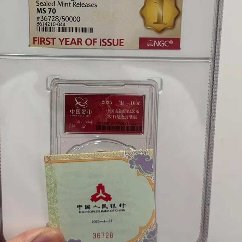 2025版金总封装龙银币-36728