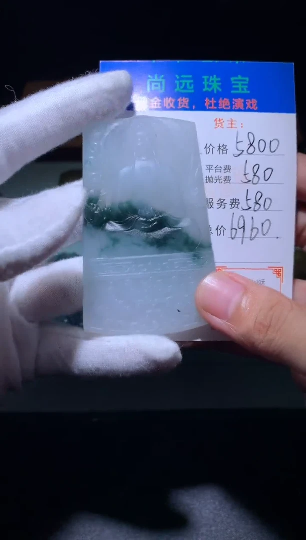 未镶嵌定制翡翠毛货-不退不换
