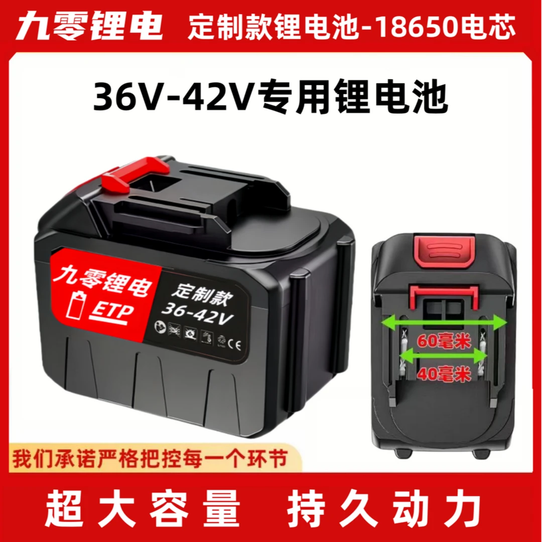 36V-42V-牧田款封包机打包机专用大容量锂电池适配3电动工具