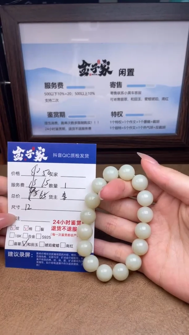 未镶嵌手串和田玉5220711141