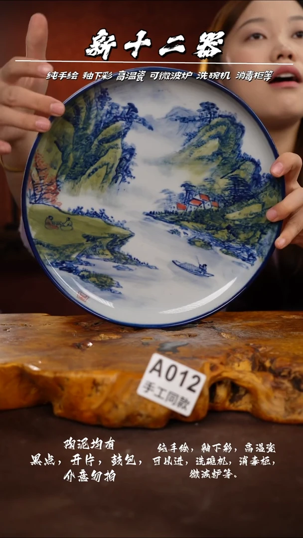 A012新十二器瓷器