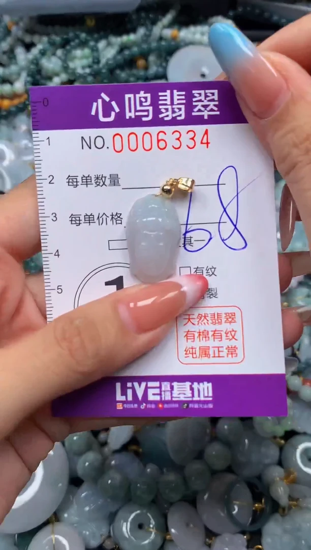 翡翠未镶嵌颈饰闪购006334