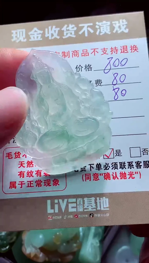 未镶嵌定制翡翠执**?翡翠毛货定制
