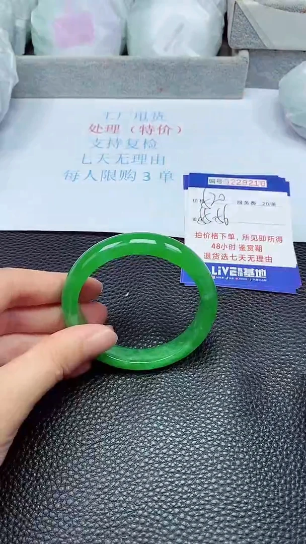 拍下以实物为准229210