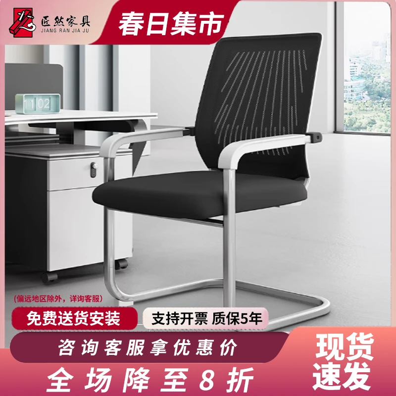 弓形椅椅子办公椅舒服久坐办公室会议室电脑椅舒适座椅凳子靠背椅