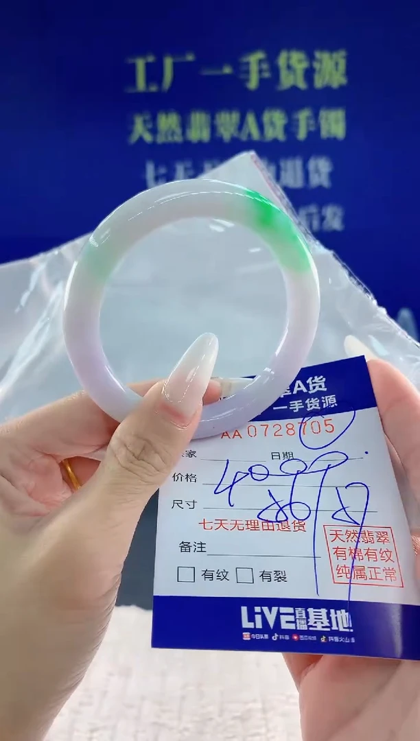 未镶嵌手镯翡翠05天然翡翠A货
