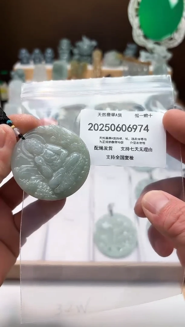 翡翠未镶嵌颈饰闪购商品8号店20025007005