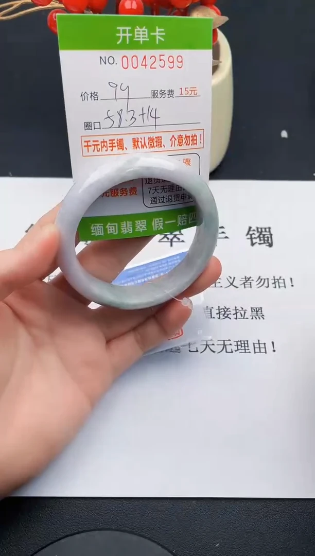 【闪购商品】翡翠手镯未镶嵌99天然缅甸A货