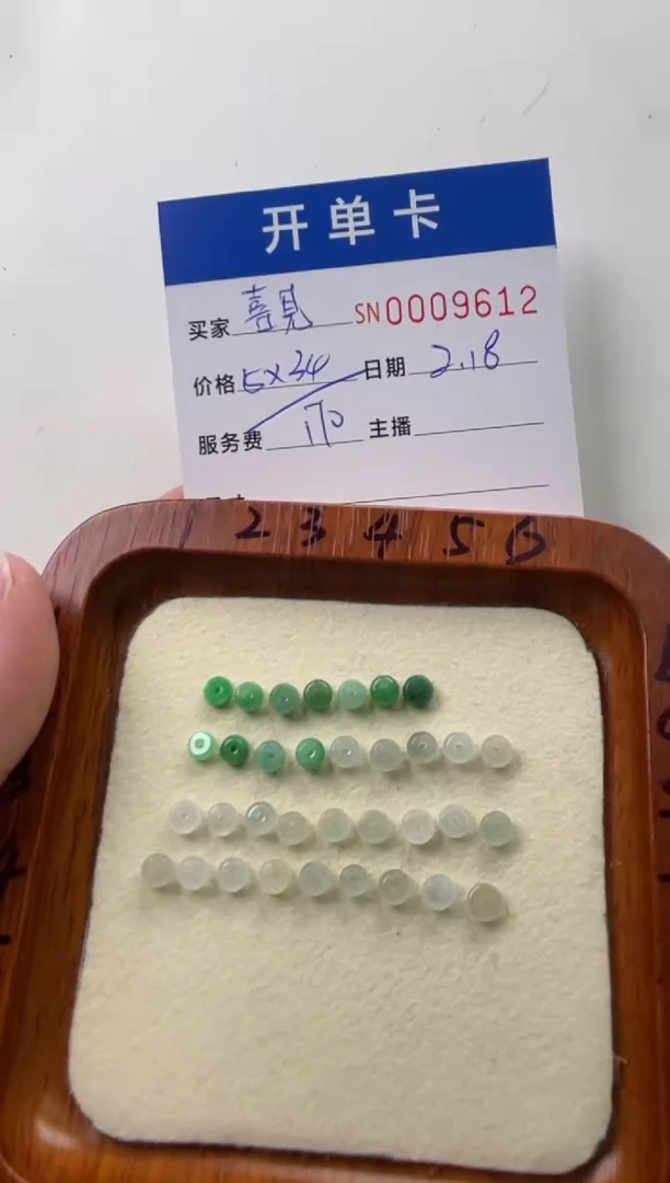 【闪购商品】翡翠颈饰未镶嵌00009612