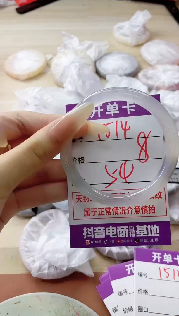 玛瑙/玉髓手镯未镶嵌1514