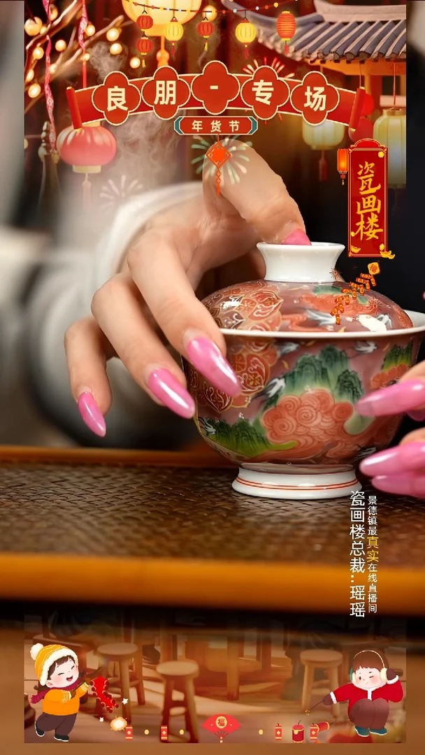 【闪购商品】瓷片瓷瓷瓷瓷瓷瓷瓷瓷