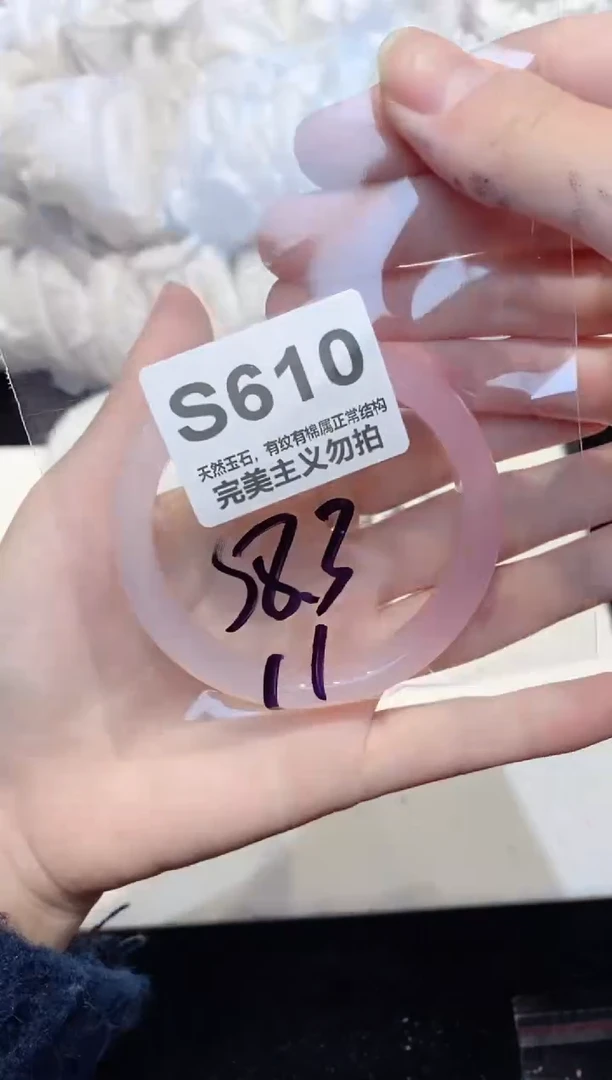 手镯玛瑙/玉髓未镶嵌58