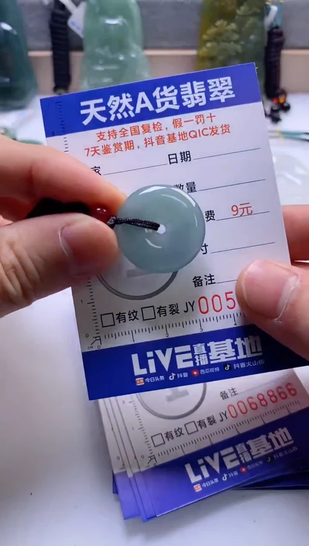 【闪购商品】翡翠挂件未镶嵌