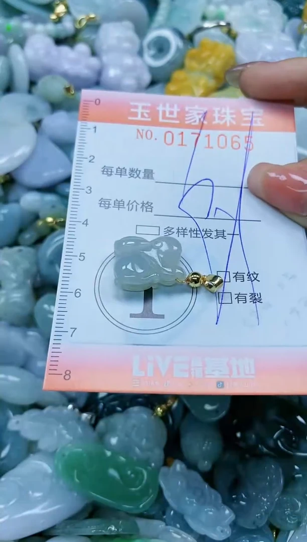 【闪购商品】翡翠颈饰未镶嵌闪购0171065