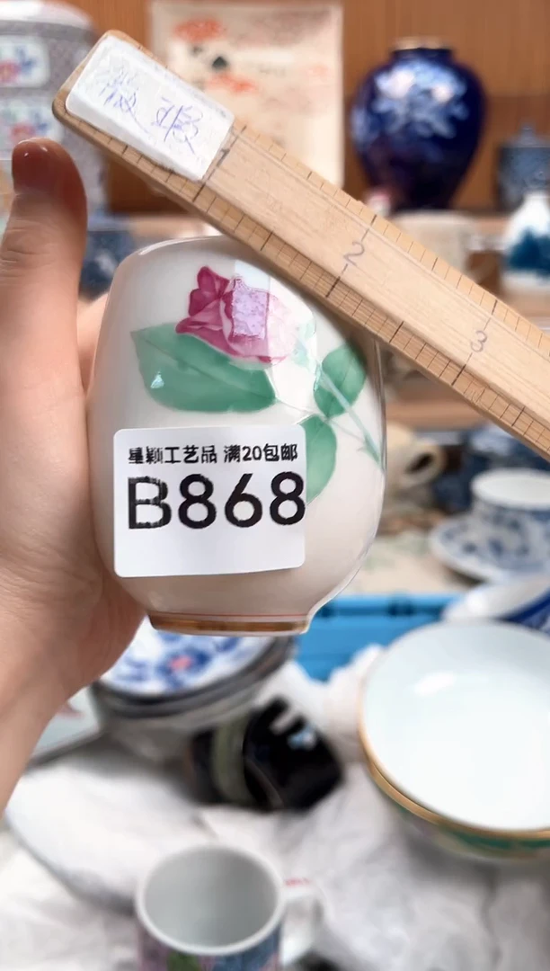 瓷片岁**好868B 瓷盘 杯子 碗 默认微瑕