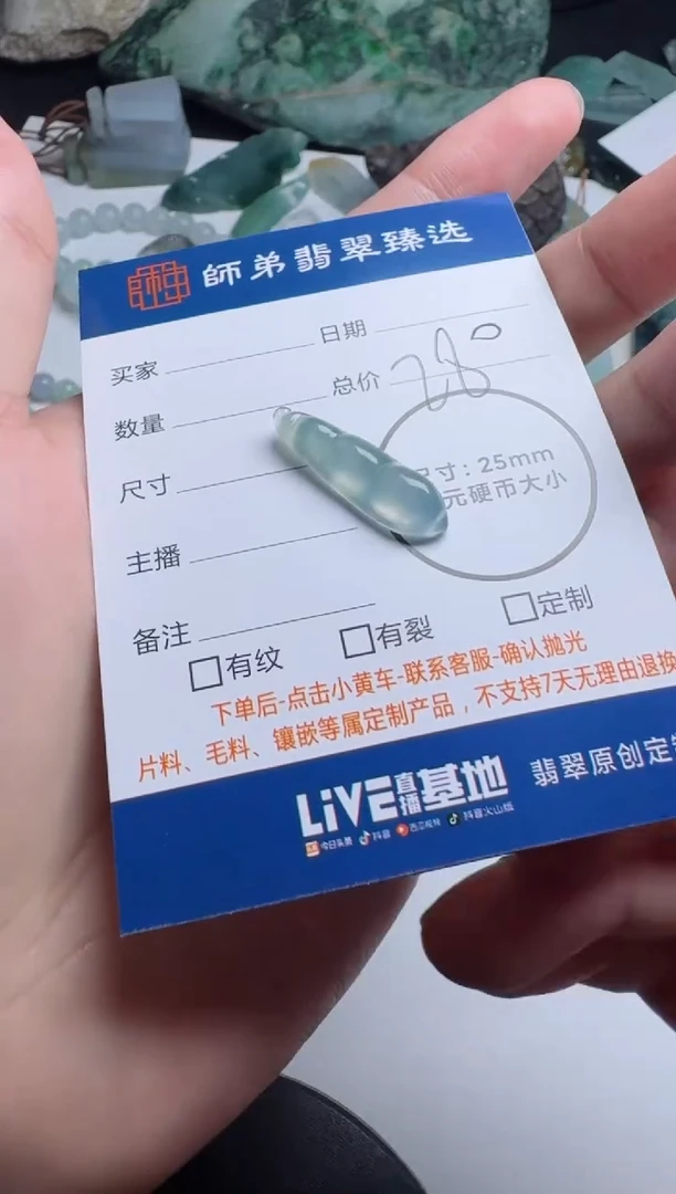 未镶嵌定制翡翠豆子