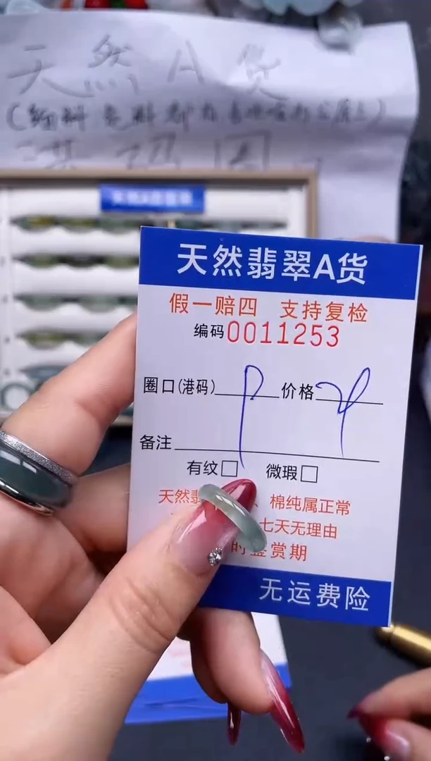 【闪购商品】翡翠戒指未镶嵌9*11253..