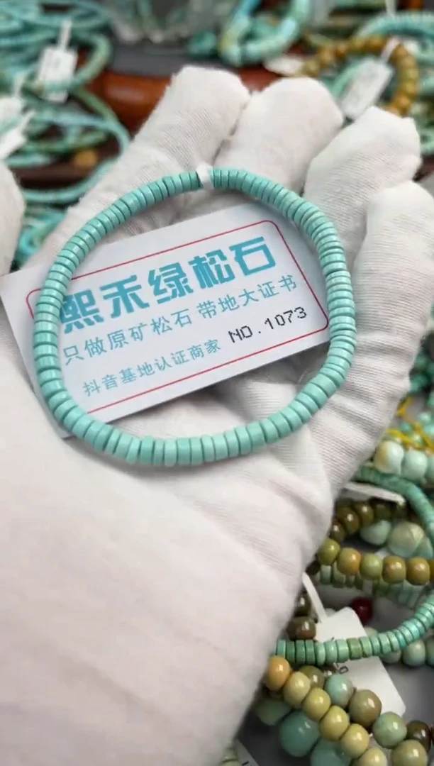 绿松石未镶嵌松石1073