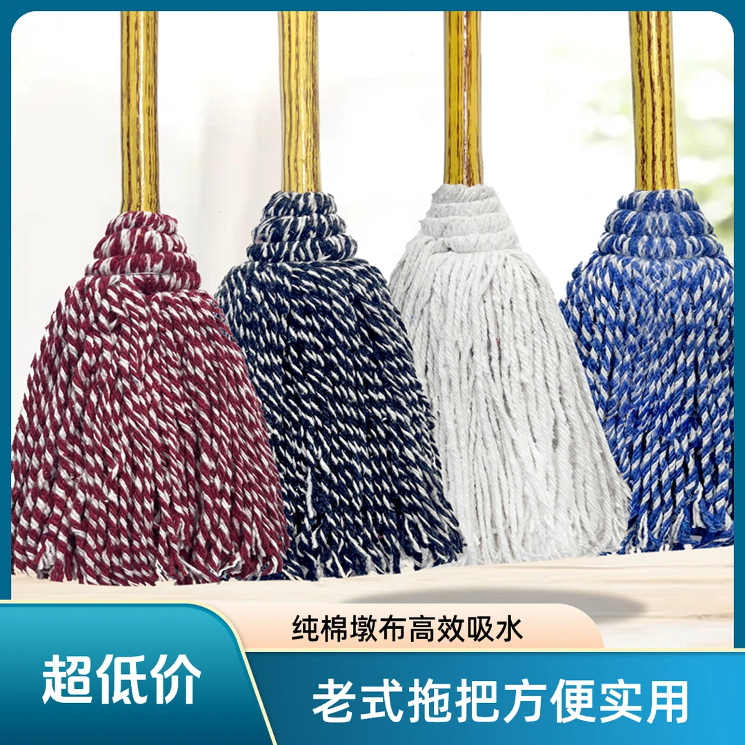 吸水墩布老式纯棉线家用一拖净圆头木杆墩布大号酒店老式拖把家用