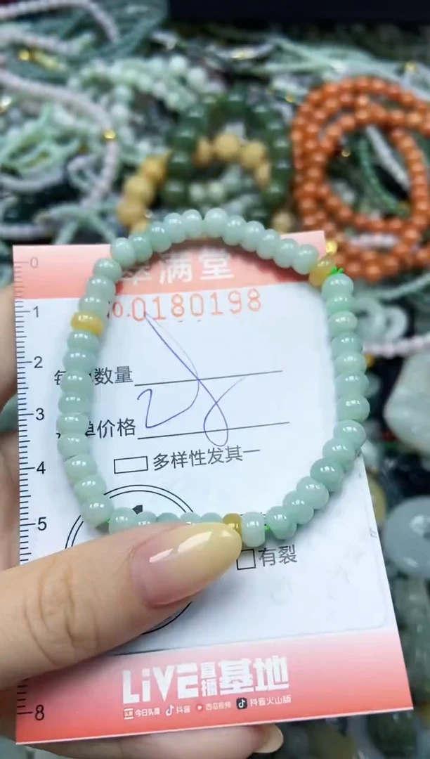 颈饰未镶嵌翡翠闪购0180198