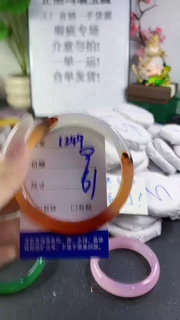 手镯玛瑙/玉髓未镶嵌1249