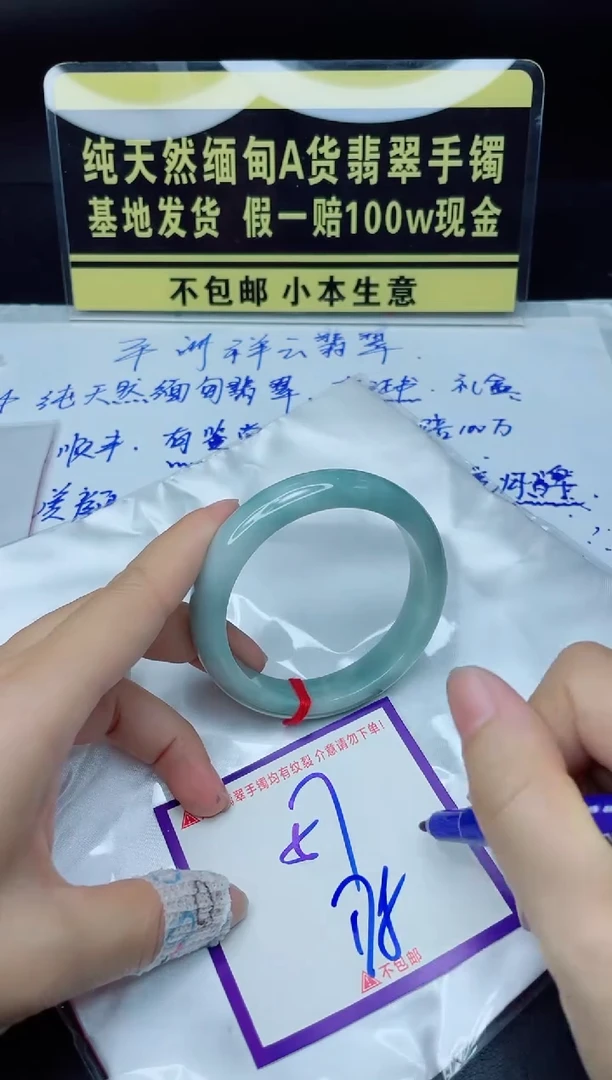 翡翠手镯未镶嵌我