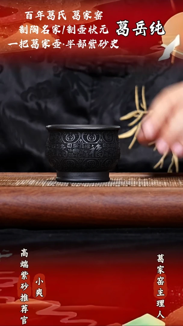 宜兴原矿高端紫砂