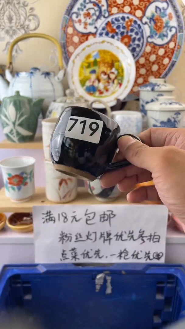 瓷片719满18元包邮谨慎参拍