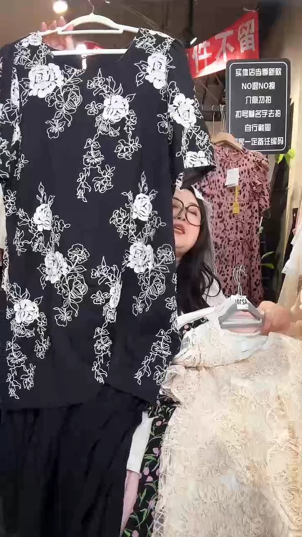 孤品一件不留不留200