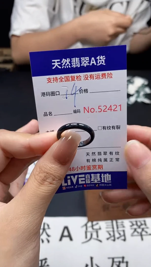 未镶嵌戒指翡翠天然A货翡翠2421