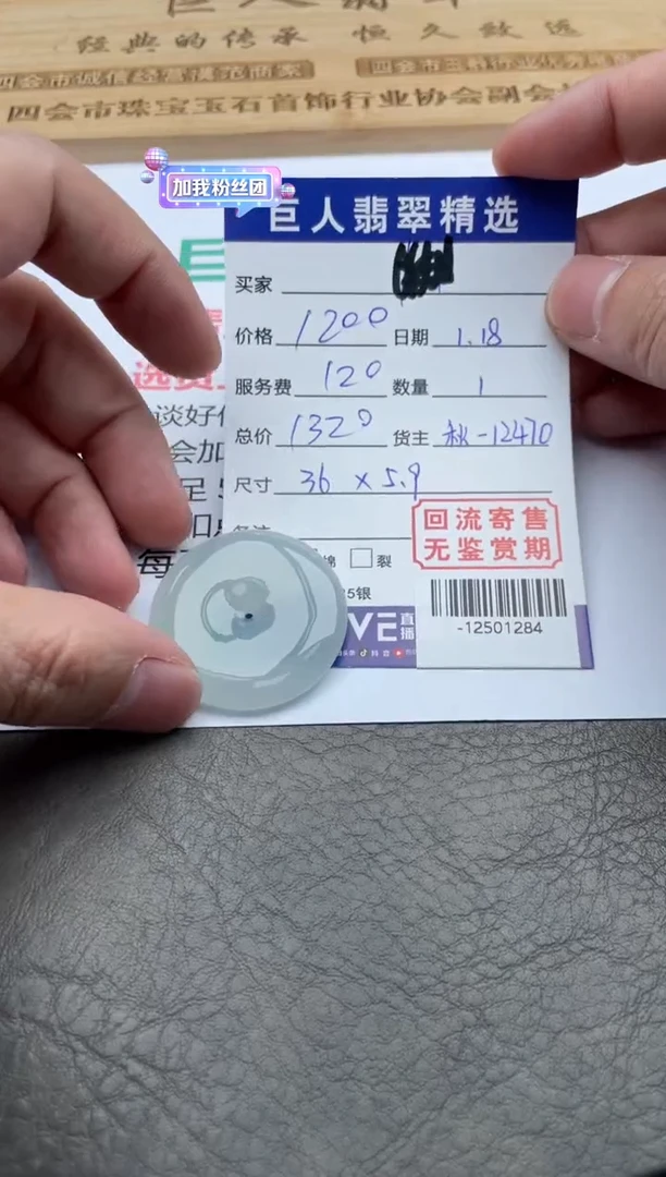 【闪购商品】翡翠颈饰未镶嵌-12501284