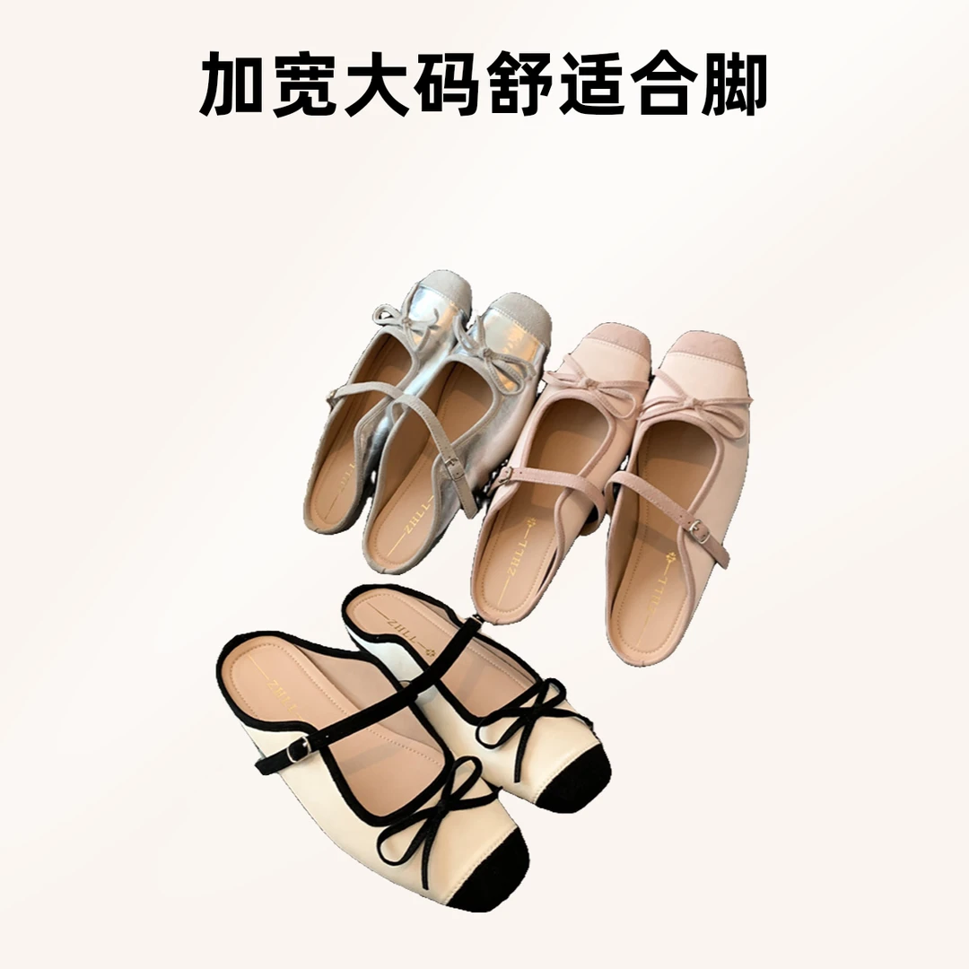 加宽大码女鞋41—43包头半拖鞋女夏外穿法式芭蕾风玛丽珍浅口单鞋