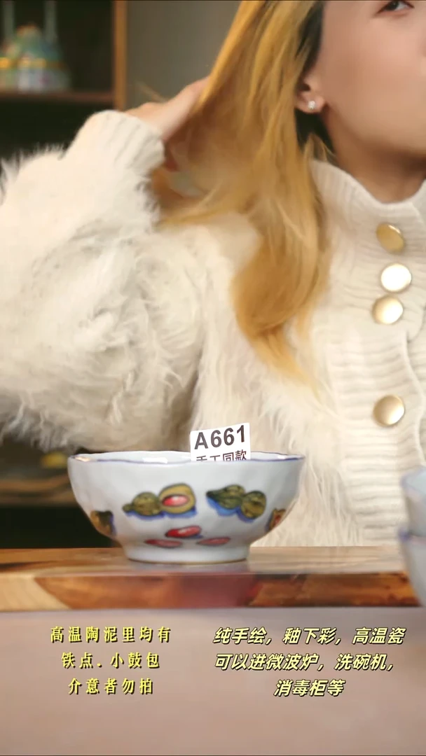 A660新十二器瓷器