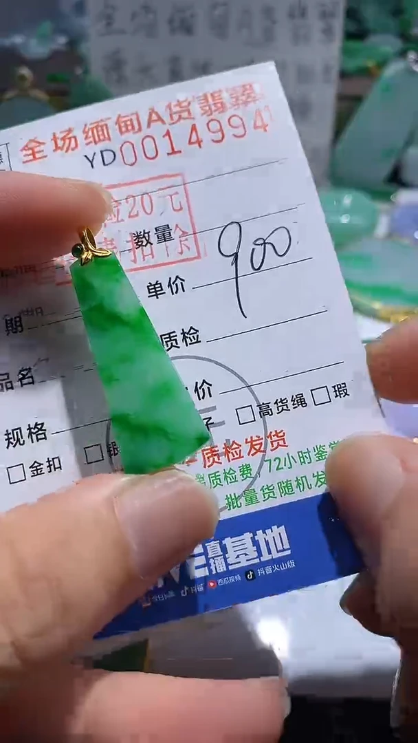 吊坠(不含链)18K金镶嵌翡翠无事牌
