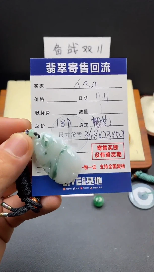 颈饰未镶嵌翡翠人**路3000327