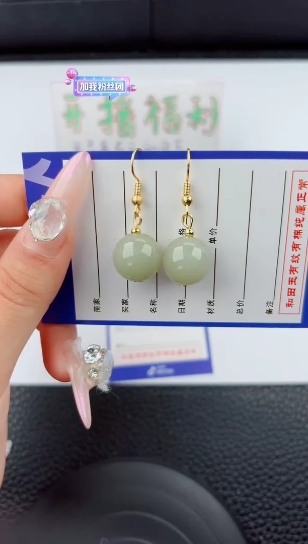 东陵石合金耳饰1111嗨购微色差T