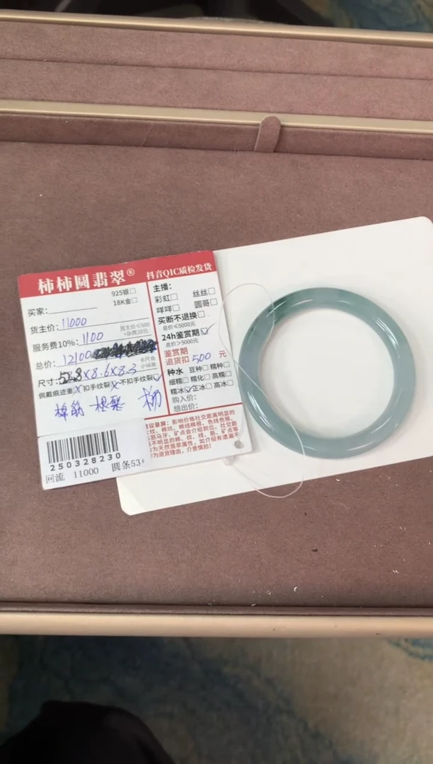 翡翠手镯未镶嵌250328230