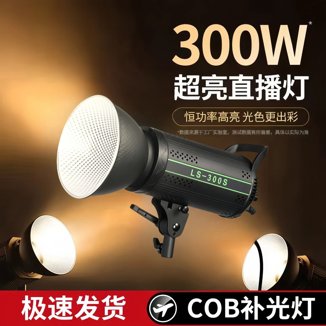 专业直播打光通用保容卡口摄影器材相机拍照补光灯拍摄专用