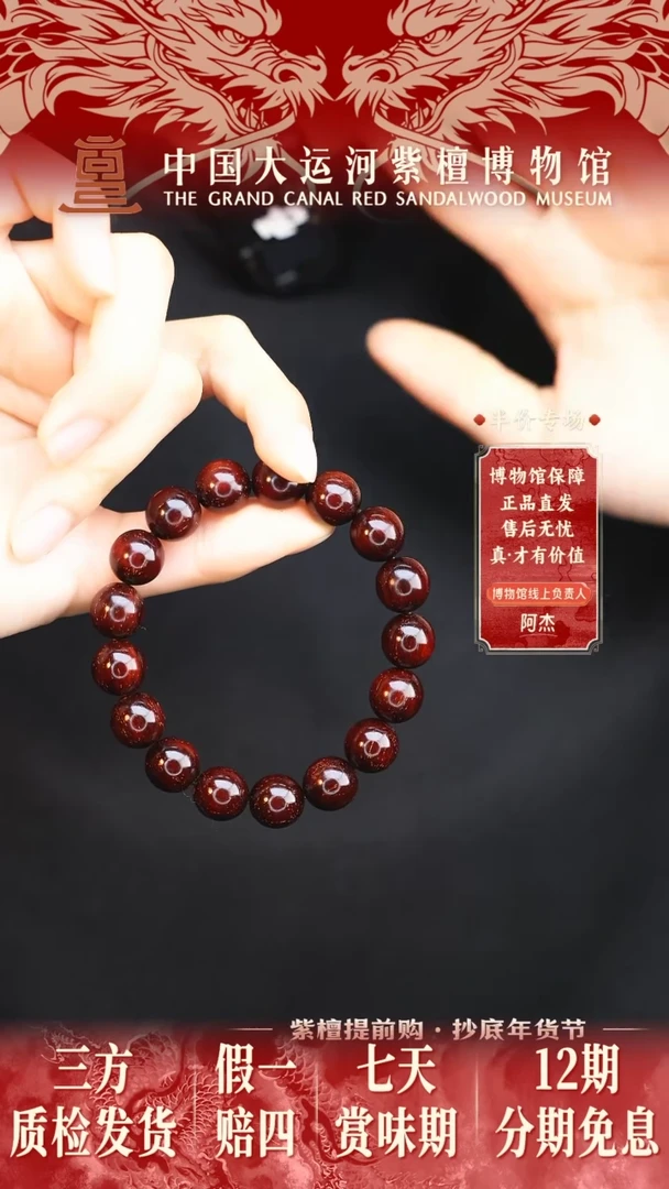 【闪购商品】小叶紫檀手串/手链1.2龙爆满金星多样性发其一