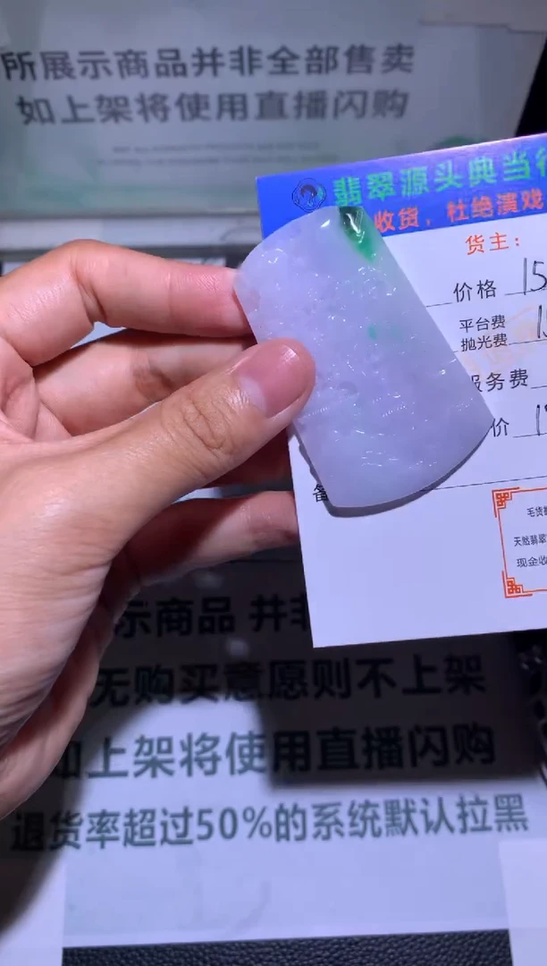 未镶嵌定制翡翠-毛货-不退不换-