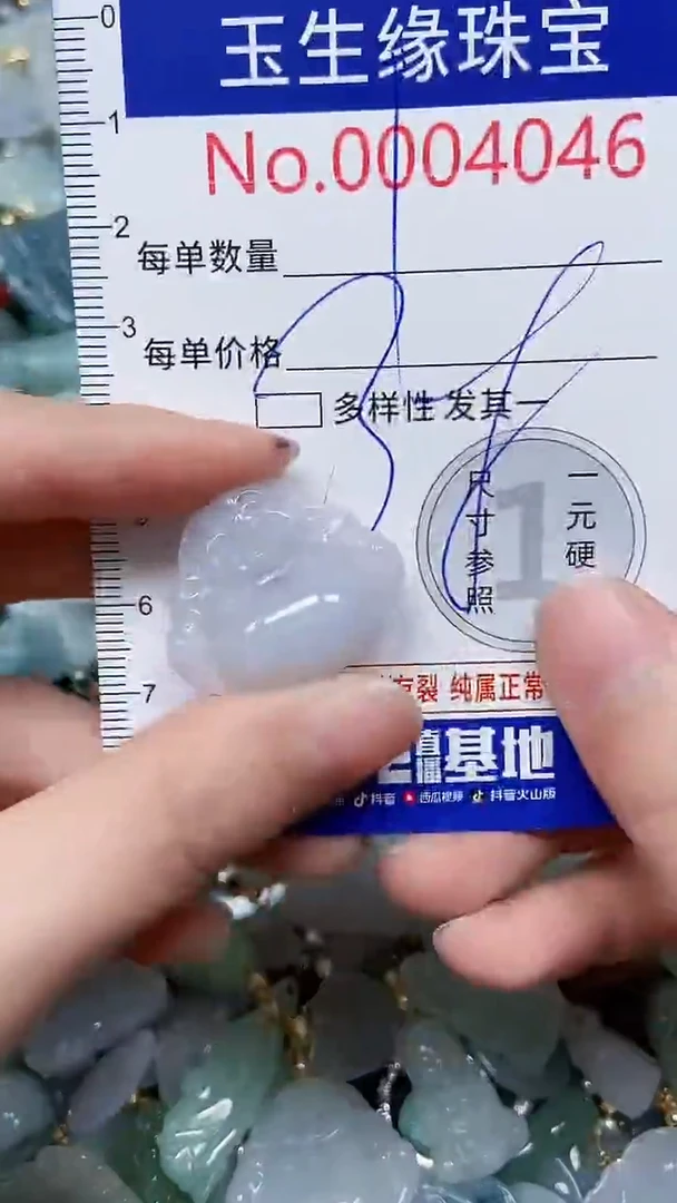 【闪购商品】翡翠颈饰未镶嵌闪购00004046